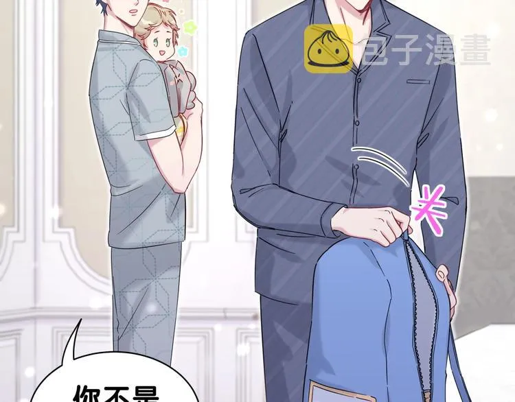 第53话 脑洞堵不上了 第47页