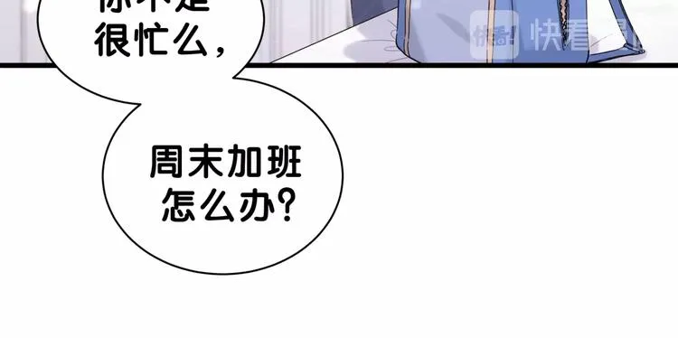 第53话 脑洞堵不上了 第48页
