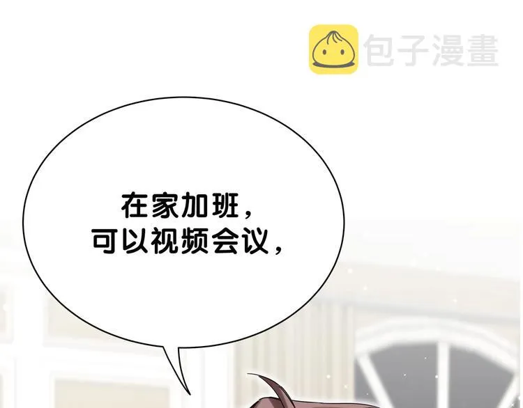 第53话 脑洞堵不上了 第49页