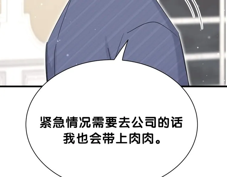 第53话 脑洞堵不上了 第51页