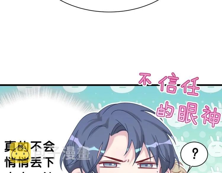 第53话 脑洞堵不上了 第52页