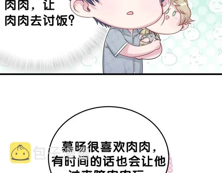 第53话 脑洞堵不上了 第53页