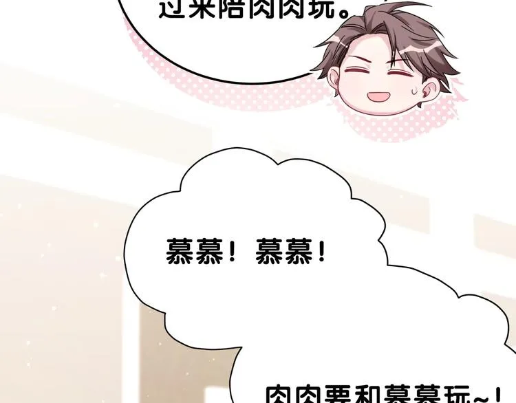 第53话 脑洞堵不上了 第54页