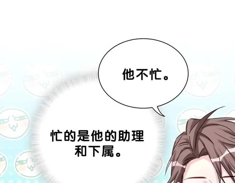 第53话 脑洞堵不上了 第57页