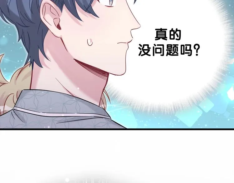 第53话 脑洞堵不上了 第60页