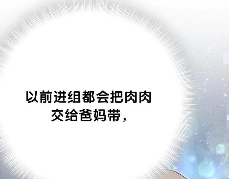 第53话 脑洞堵不上了 第61页