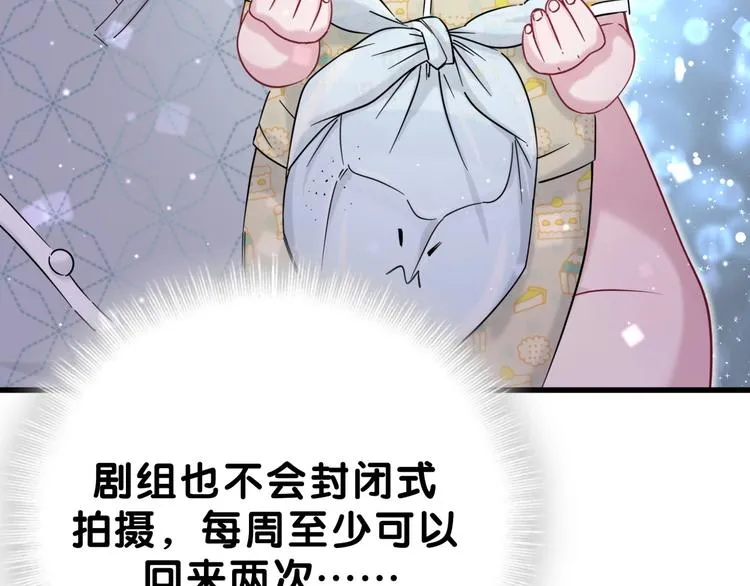 第53话 脑洞堵不上了 第63页