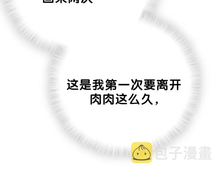 第53话 脑洞堵不上了 第64页