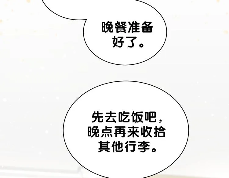 第53话 脑洞堵不上了 第68页