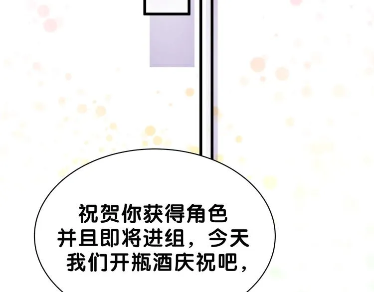第53话 脑洞堵不上了 第72页