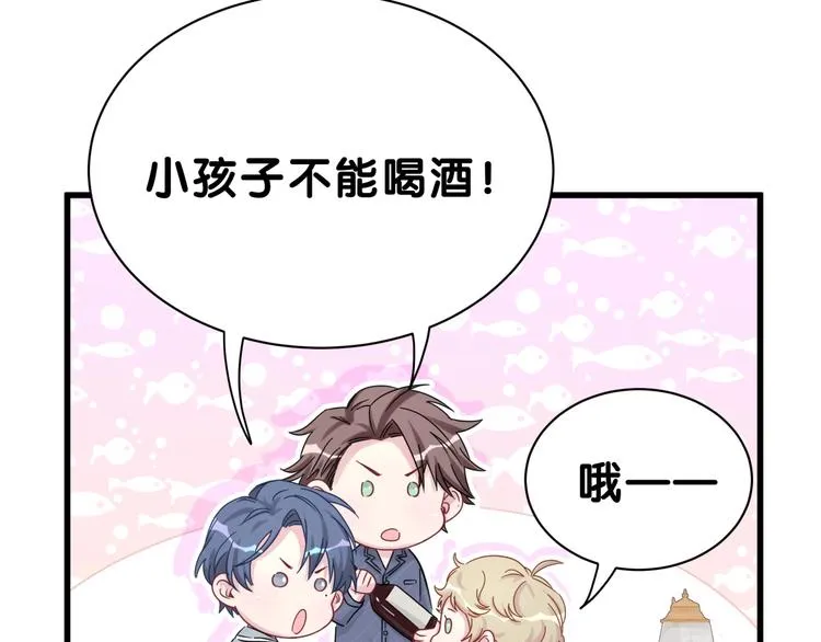第53话 脑洞堵不上了 第78页