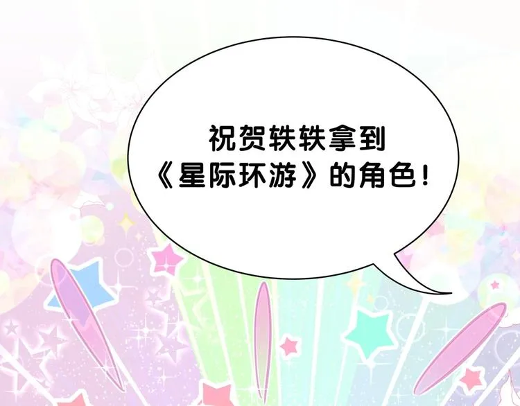 第53话 脑洞堵不上了 第80页