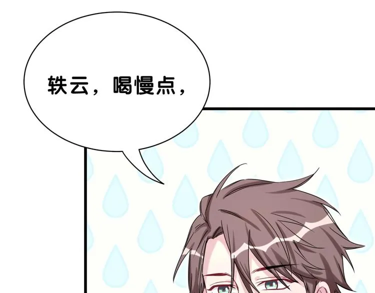 第53话 脑洞堵不上了 第88页