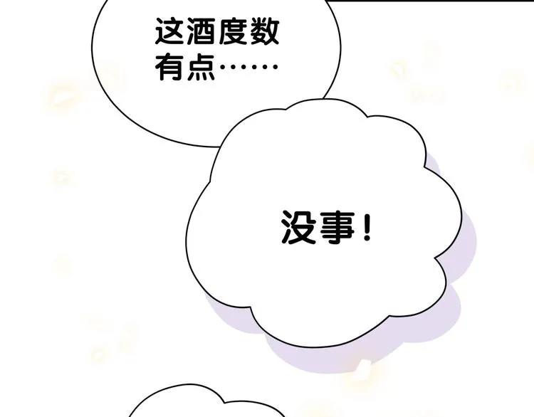 第53话 脑洞堵不上了 第90页