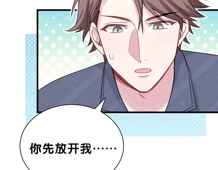 第53话 脑洞堵不上了 第97页