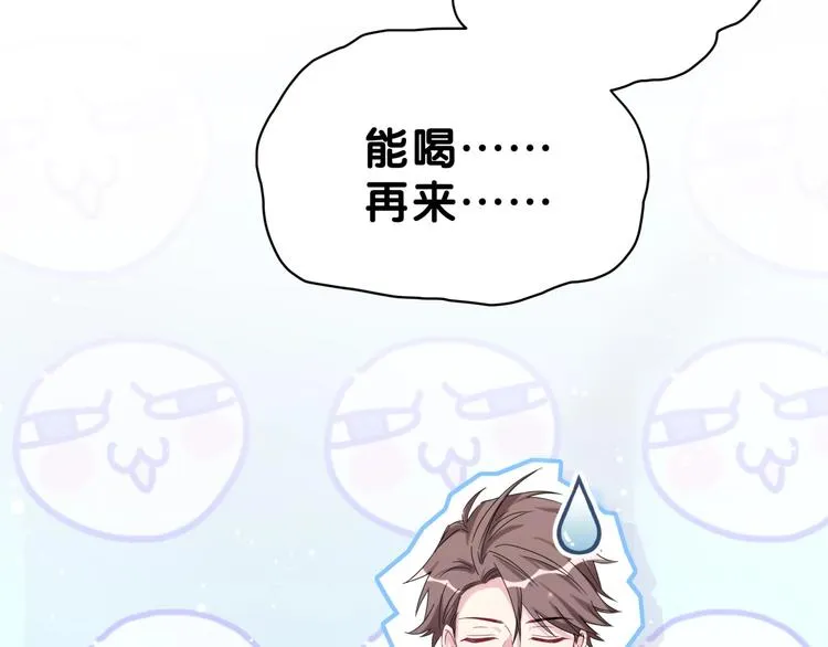 第53话 脑洞堵不上了 第100页