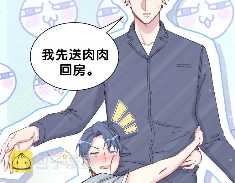 第53话 脑洞堵不上了 第101页