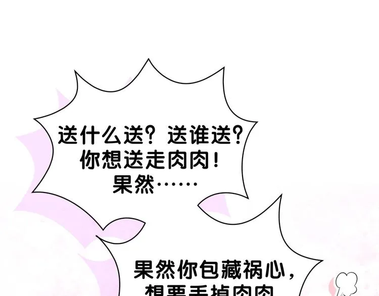 第53话 脑洞堵不上了 第103页