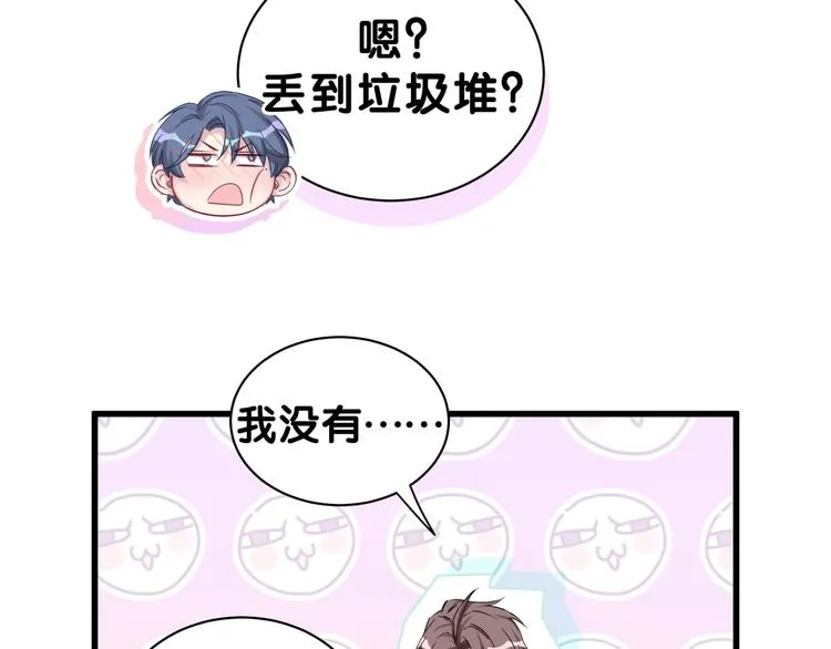 第53话 脑洞堵不上了 第106页