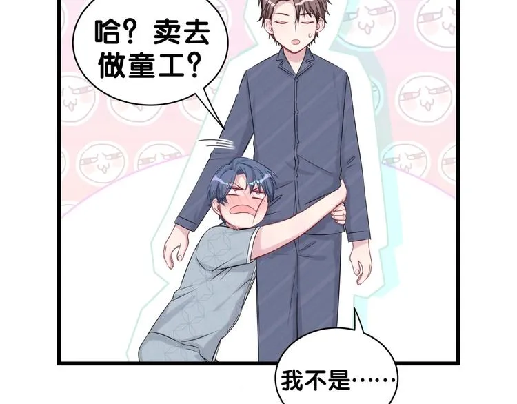 第53话 脑洞堵不上了 第107页