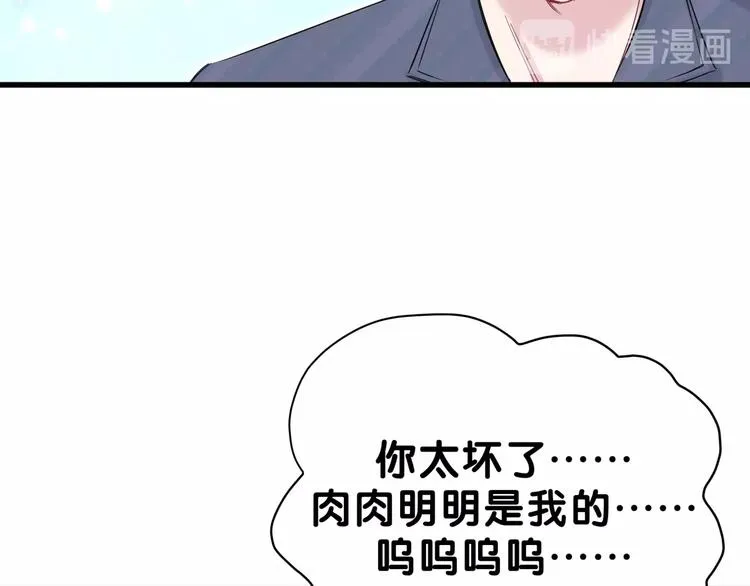第53话 脑洞堵不上了 第110页