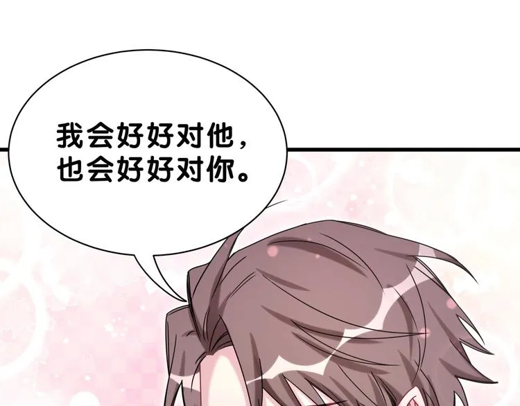 第53话 脑洞堵不上了 第113页