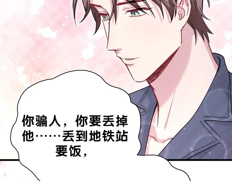 第53话 脑洞堵不上了 第114页