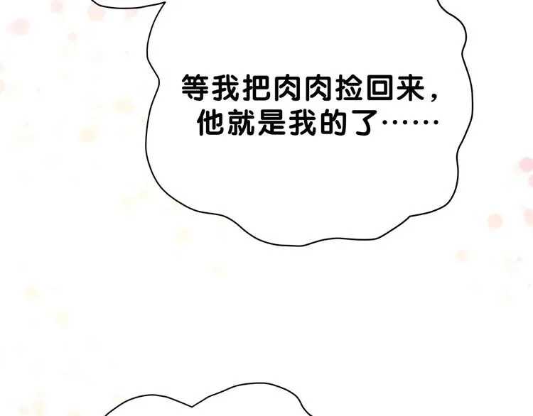 第53话 脑洞堵不上了 第115页