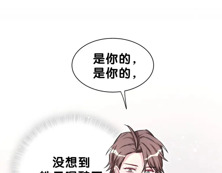 第53话 脑洞堵不上了 第119页