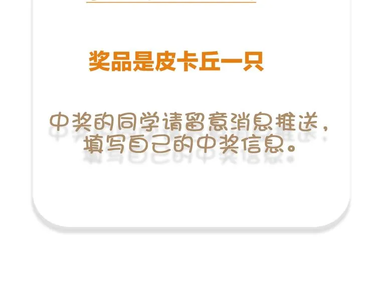 第53话 脑洞堵不上了 第130页
