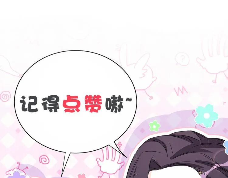 第53话 脑洞堵不上了 第140页