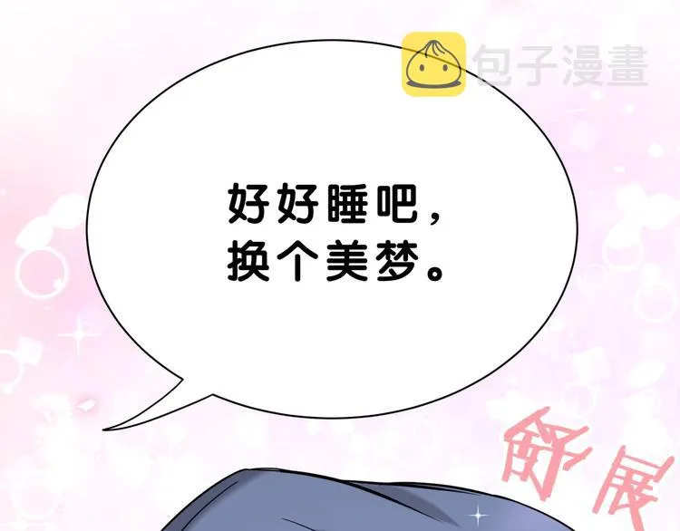第54话 黄金马桶~ 第50页