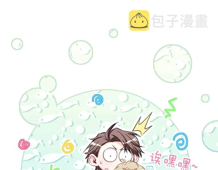 第54话 黄金马桶~ 第82页