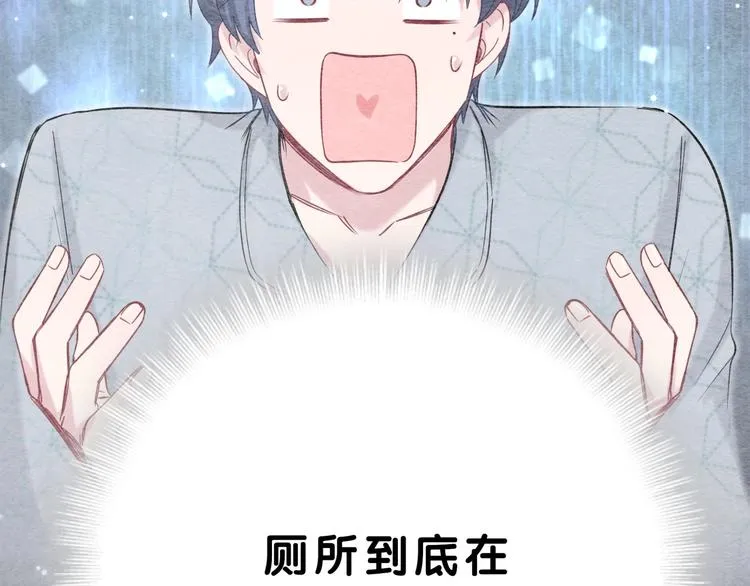 第54话 黄金马桶~ 第98页