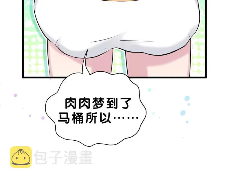 第54话 黄金马桶~ 第102页