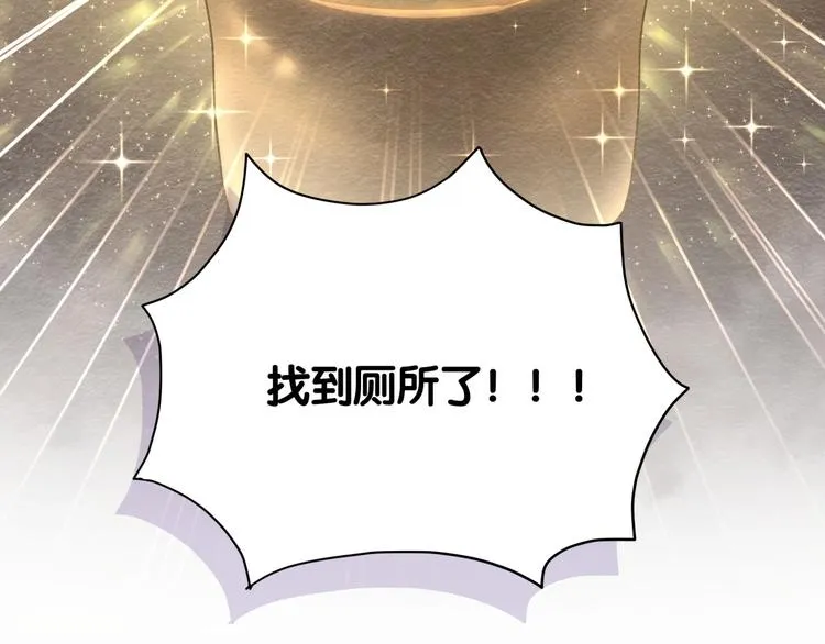 第54话 黄金马桶~ 第121页