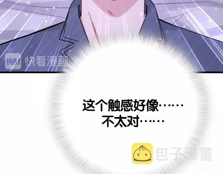 第54话 黄金马桶~ 第131页