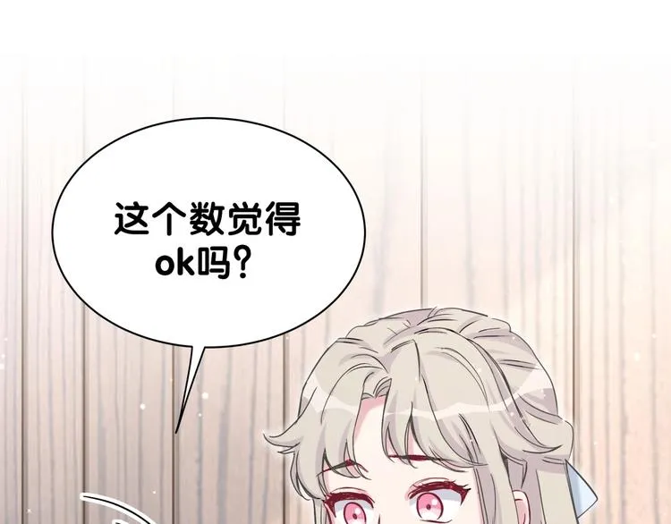 第54话 黄金马桶~ 第150页