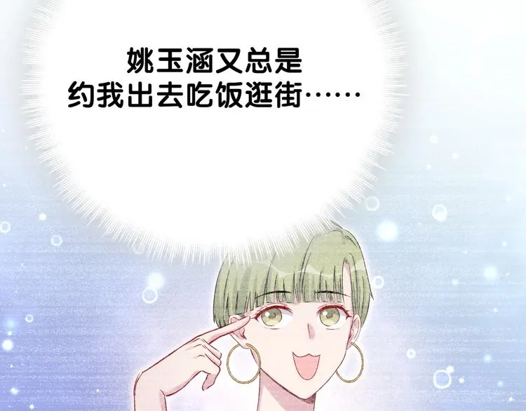 第54话 黄金马桶~ 第163页