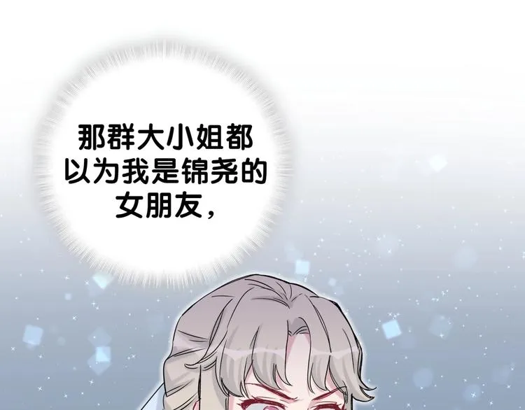 第54话 黄金马桶~ 第166页