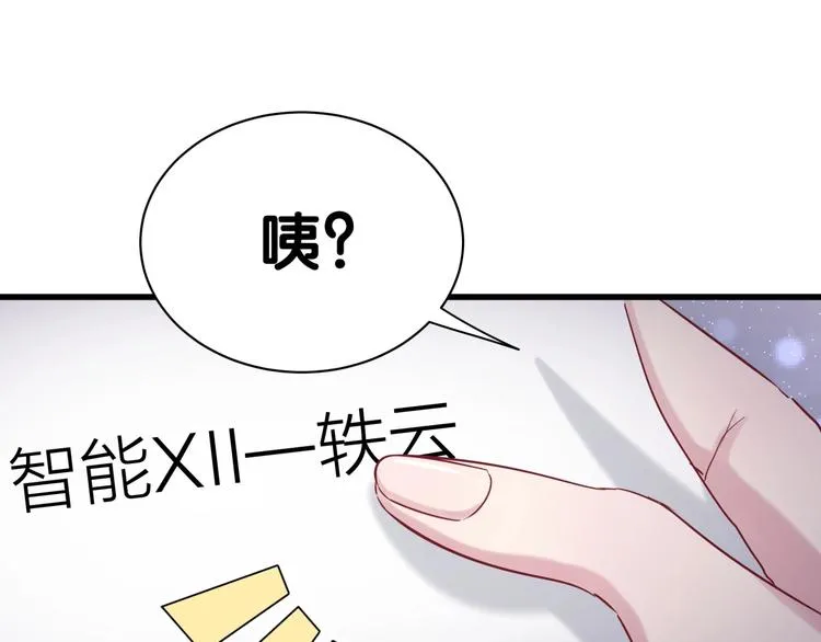 第54话 黄金马桶~ 第184页