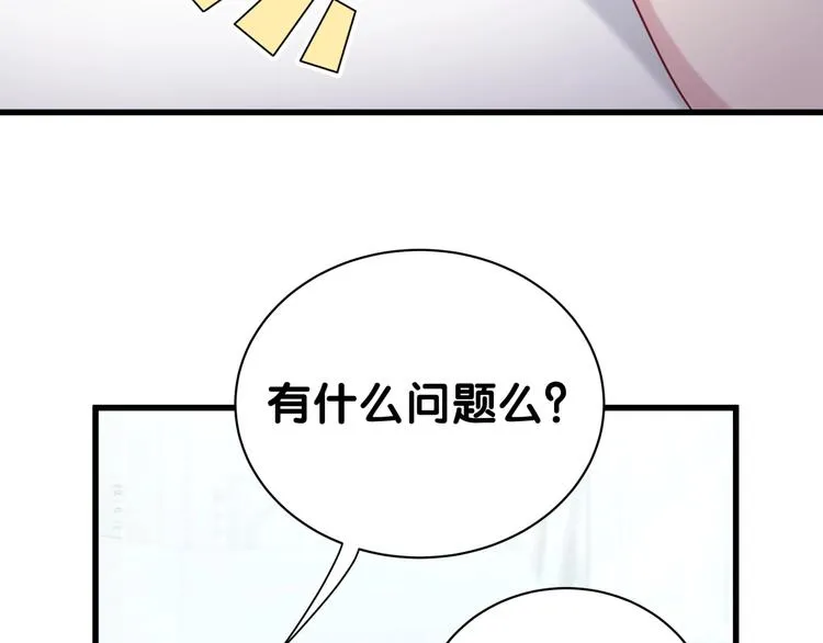 第54话 黄金马桶~ 第185页