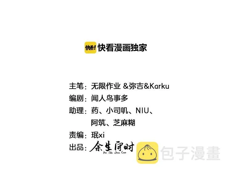 第55话 我的好霸巴~ 第2页