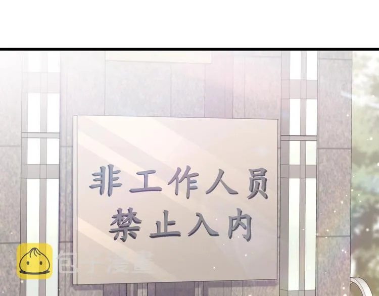 第55话 我的好霸巴~ 第6页