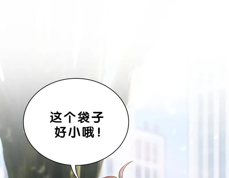第55话 我的好霸巴~ 第18页