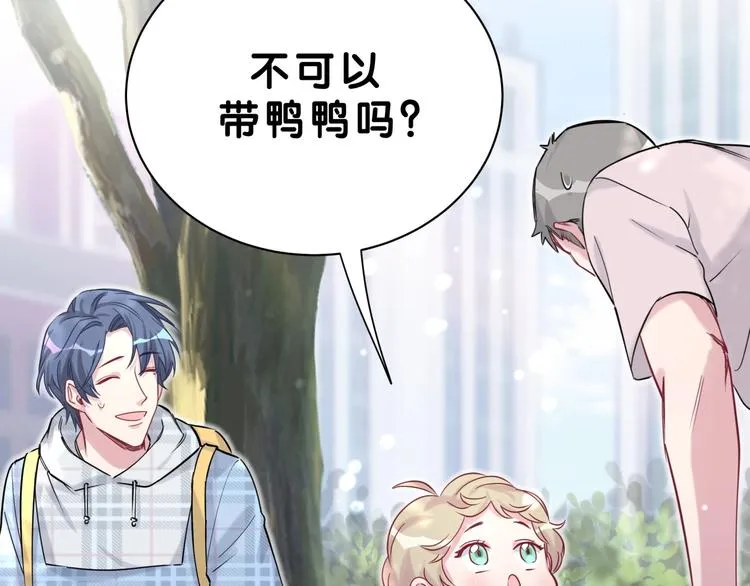 第55话 我的好霸巴~ 第21页