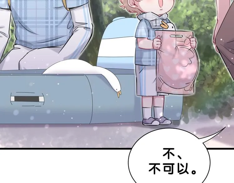 第55话 我的好霸巴~ 第22页