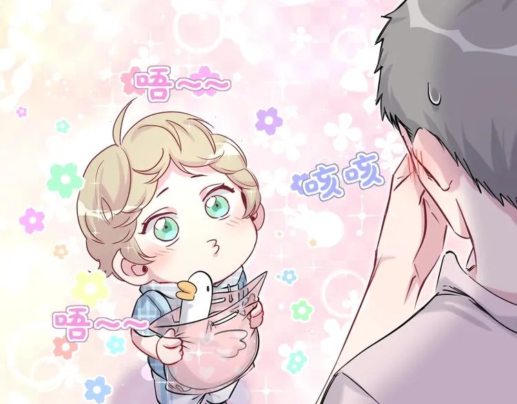 第55话 我的好霸巴~ 第24页