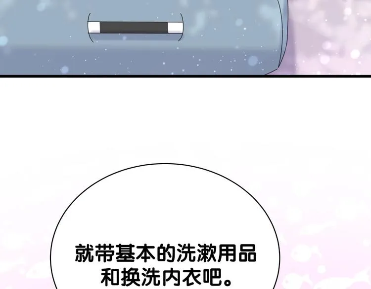 第55话 我的好霸巴~ 第32页