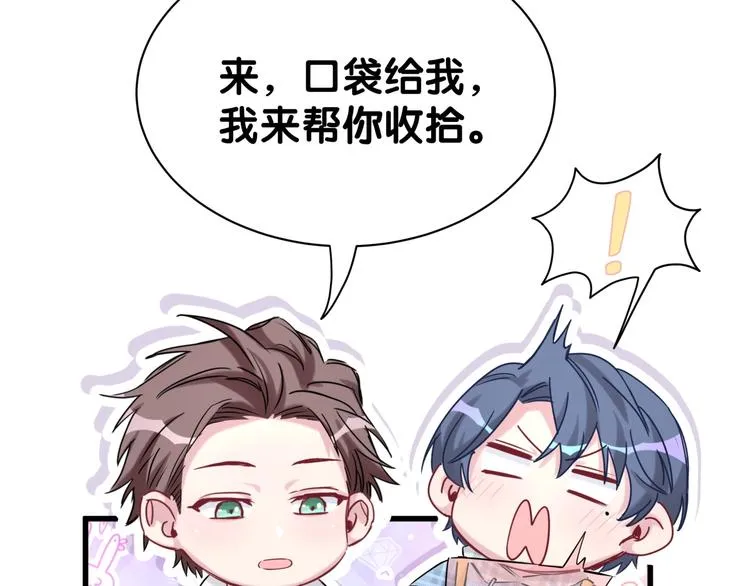 第55话 我的好霸巴~ 第35页